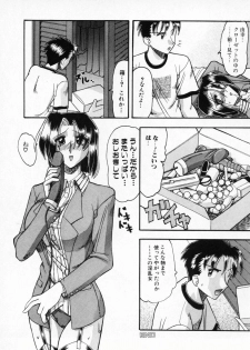 [Mokkouyou Bond] Futsuu ja damena no… - It is common and no good - page 37