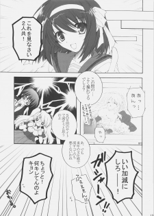 (SC32) [Pyonpyororin (Akoko.)] Mikurukuru (Suzumiya Haruhi no Yuuutsu) - page 12