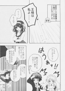 (SC32) [Pyonpyororin (Akoko.)] Mikurukuru (Suzumiya Haruhi no Yuuutsu) - page 4