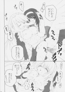 (SC32) [Pyonpyororin (Akoko.)] Mikurukuru (Suzumiya Haruhi no Yuuutsu) - page 9