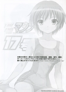 [TIMTIM MACHINE (Kazuma G-Version)] TIMTIM MACHINE 17 (The Melancholy of Haruhi Suzumiya) - page 2