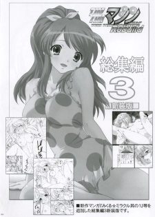 [TIMTIM MACHINE (Kazuma G-Version)] TIMTIM MACHINE 17 (The Melancholy of Haruhi Suzumiya) - page 27