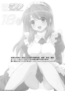 (C71) [TIMTIM MACHINE (Kazuma G-Version)] TIMTIM MACHINE 18 (The Melancholy of Haruhi Suzumiya) - page 2