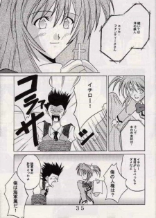 [St. Rio (Ishikawa Jippei)] Gekitsuiou (Sakura Taisen 4) - page 34