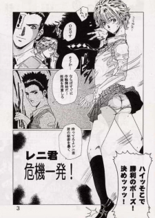 [St. Rio (Ishikawa Jippei)] Gekitsuiou (Sakura Taisen 4) - page 2