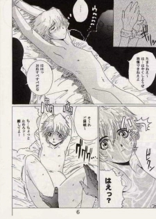 [St. Rio (Ishikawa Jippei)] Gekitsuiou (Sakura Taisen 4) - page 5