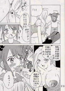 [St. Rio (Ishikawa Jippei)] Gekitsuiou (Sakura Taisen 4) - page 22
