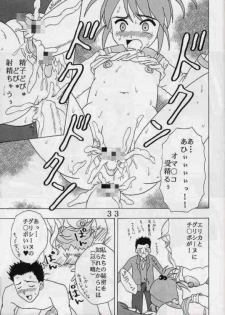 [St. Rio (Ishikawa Jippei)] Gekitsuiou (Sakura Taisen 4) - page 32