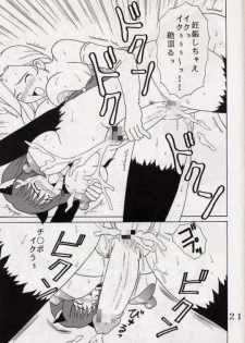 [St. Rio (Ishikawa Jippei)] Gekitsuiou (Sakura Taisen 4) - page 20