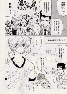 [St. Rio (Ishikawa Jippei)] Gekitsuiou (Sakura Taisen 4) - page 3