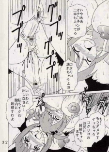 [St. Rio (Ishikawa Jippei)] Gekitsuiou (Sakura Taisen 4) - page 31