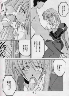 [St. Rio (Ishikawa Jippei)] Gekitsuiou (Sakura Taisen 4) - page 39