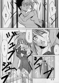 [St. Rio (Ishikawa Jippei)] Gekitsuiou (Sakura Taisen 4) - page 48