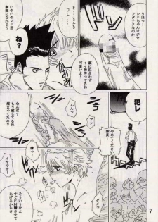 [St. Rio (Ishikawa Jippei)] Gekitsuiou (Sakura Taisen 4) - page 6