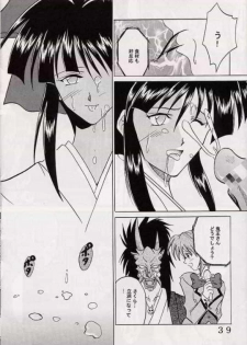 [St. Rio (Ishikawa Jippei)] Gekitsuiou (Sakura Taisen 4) - page 38