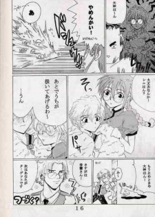 [St. Rio (Ishikawa Jippei)] Gekitsuiou (Sakura Taisen 4) - page 15