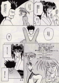 [St. Rio (Ishikawa Jippei)] Gekitsuiou (Sakura Taisen 4) - page 45