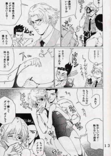 [St. Rio (Ishikawa Jippei)] Gekitsuiou (Sakura Taisen 4) - page 12