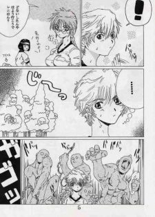[St. Rio (Ishikawa Jippei)] Gekitsuiou (Sakura Taisen 4) - page 4