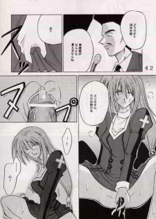 [St. Rio (Ishikawa Jippei)] Gekitsuiou (Sakura Taisen 4) - page 41