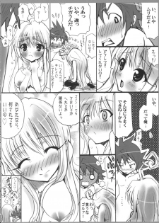 (C71) [Studio ArtRoom (Odoru Shinshi)] AR17 ToLoveRu? (To LOVE-Ru) - page 13