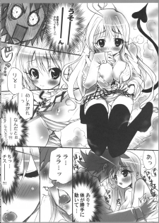 (C71) [Studio ArtRoom (Odoru Shinshi)] AR17 ToLoveRu? (To LOVE-Ru) - page 7