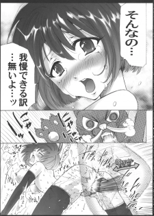 (C71) [Studio ArtRoom (Odoru Shinshi)] AR17 ToLoveRu? (To LOVE-Ru) - page 32