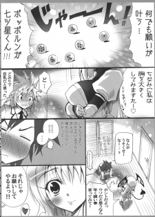 (C71) [Studio ArtRoom (Odoru Shinshi)] AR17 ToLoveRu? (To LOVE-Ru) - page 5