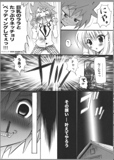 (C71) [Studio ArtRoom (Odoru Shinshi)] AR17 ToLoveRu? (To LOVE-Ru) - page 6