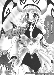 (C71) [Studio ArtRoom (Odoru Shinshi)] AR17 ToLoveRu? (To LOVE-Ru) - page 4