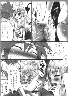 (C71) [Studio ArtRoom (Odoru Shinshi)] AR17 ToLoveRu? (To LOVE-Ru) - page 9