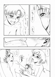 (C64) [Nikomark (Minazuki Juuzou, Twilight)] AmiUsa (Bishoujo Senshi Sailor Moon) - page 10