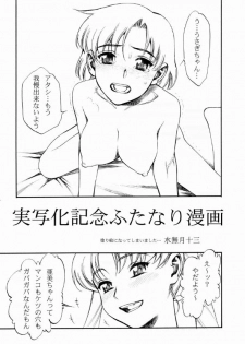 (C64) [Nikomark (Minazuki Juuzou, Twilight)] AmiUsa (Bishoujo Senshi Sailor Moon) - page 4