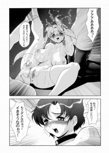 (C64) [Nikomark (Minazuki Juuzou, Twilight)] AmiUsa (Bishoujo Senshi Sailor Moon) - page 29