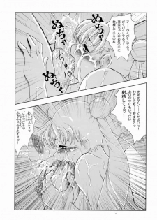(C64) [Nikomark (Minazuki Juuzou, Twilight)] AmiUsa (Bishoujo Senshi Sailor Moon) - page 25