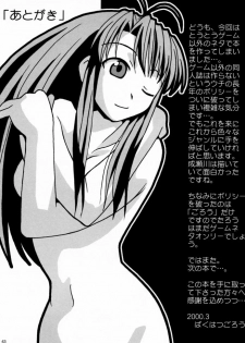 [Bakuhatsu BRS. (Bakuhatsu Gorou)] Yukemuri Daiou (Love Hina) - page 42