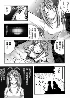 [Bakuhatsu BRS. (Bakuhatsu Gorou)] Yukemuri Daiou (Love Hina) - page 7