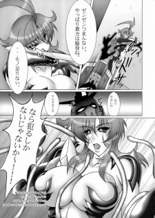 (C70) [Turikich Doumei (Various)] Utsu Ecchi! Blade Yatsu (Witchblade) - page 8