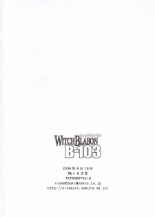 (SC32) [Tetrodotoxin (Nise Kurosaki)] WITCH BLABON B-103 (Witchblade) - page 21