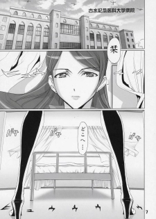 (SC36) [Digital Accel Works (INAZUMA)] INAZUMA BLADE 2 (WITCHBLADE) - page 6