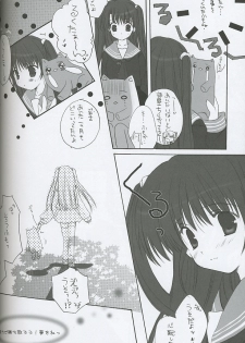 (C66) [A-M-R (Ikegami Akane)] Colorful Create (Fate Stay/Night, Melty Blood, Tsukihime) - page 23