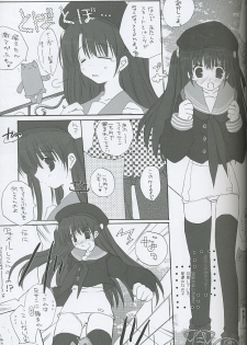 (C66) [A-M-R (Ikegami Akane)] Colorful Create (Fate Stay/Night, Melty Blood, Tsukihime) - page 20