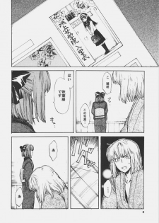 [Aihara Otome (Yamada Nyoriko)] Dream in the sun (Tsukihime) - page 7