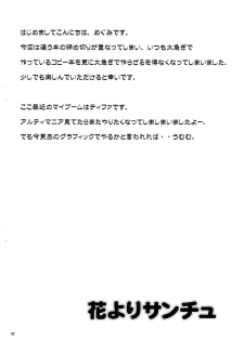 (SC35) [Yakiniku Teikoku (Hayate Megumi)] Hanayori Sanchu (Final Fantasy VII) - page 2