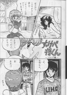 [Circle Taihei-Tengoku (Aratamaru) Aratsu! Sono. 1 (Dirty Pair) - page 4