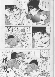 [Circle Taihei-Tengoku (Aratamaru) Aratsu! Sono. 1 (Dirty Pair) - page 6