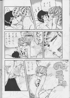 [Circle Taihei-Tengoku (Aratamaru) Aratsu! Sono. 1 (Dirty Pair) - page 21