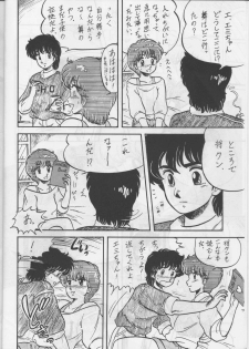 [Circle Taihei-Tengoku (Aratamaru) Aratsu! Sono. 1 (Dirty Pair) - page 5