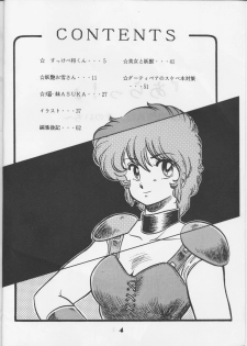 [Circle Taihei-Tengoku (Aratamaru) Aratsu! Sono. 1 (Dirty Pair) - page 3