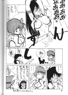 (C44) [Oideyasu Honpo (Various)] GO WEST (Dirty Pair) - page 49